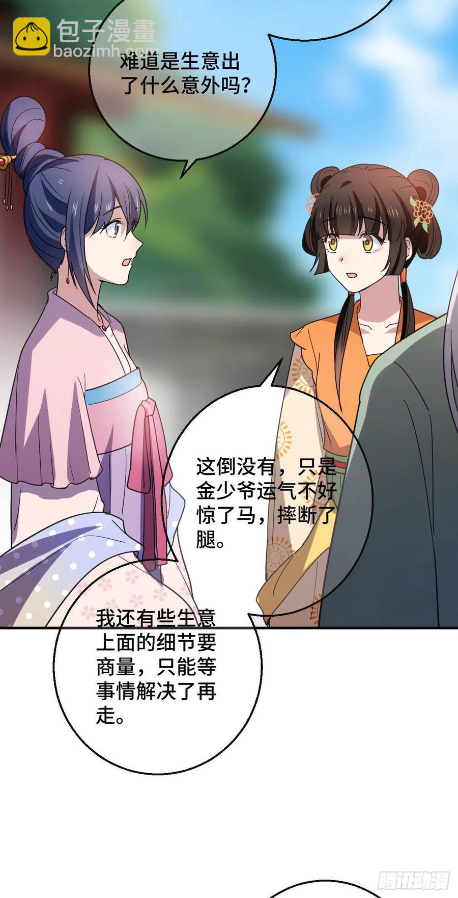 70 身世疑云-第72话