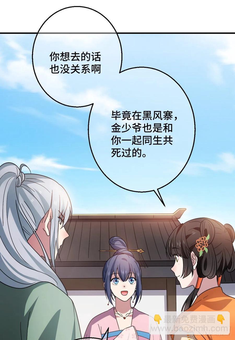 70 身世疑云-第72话