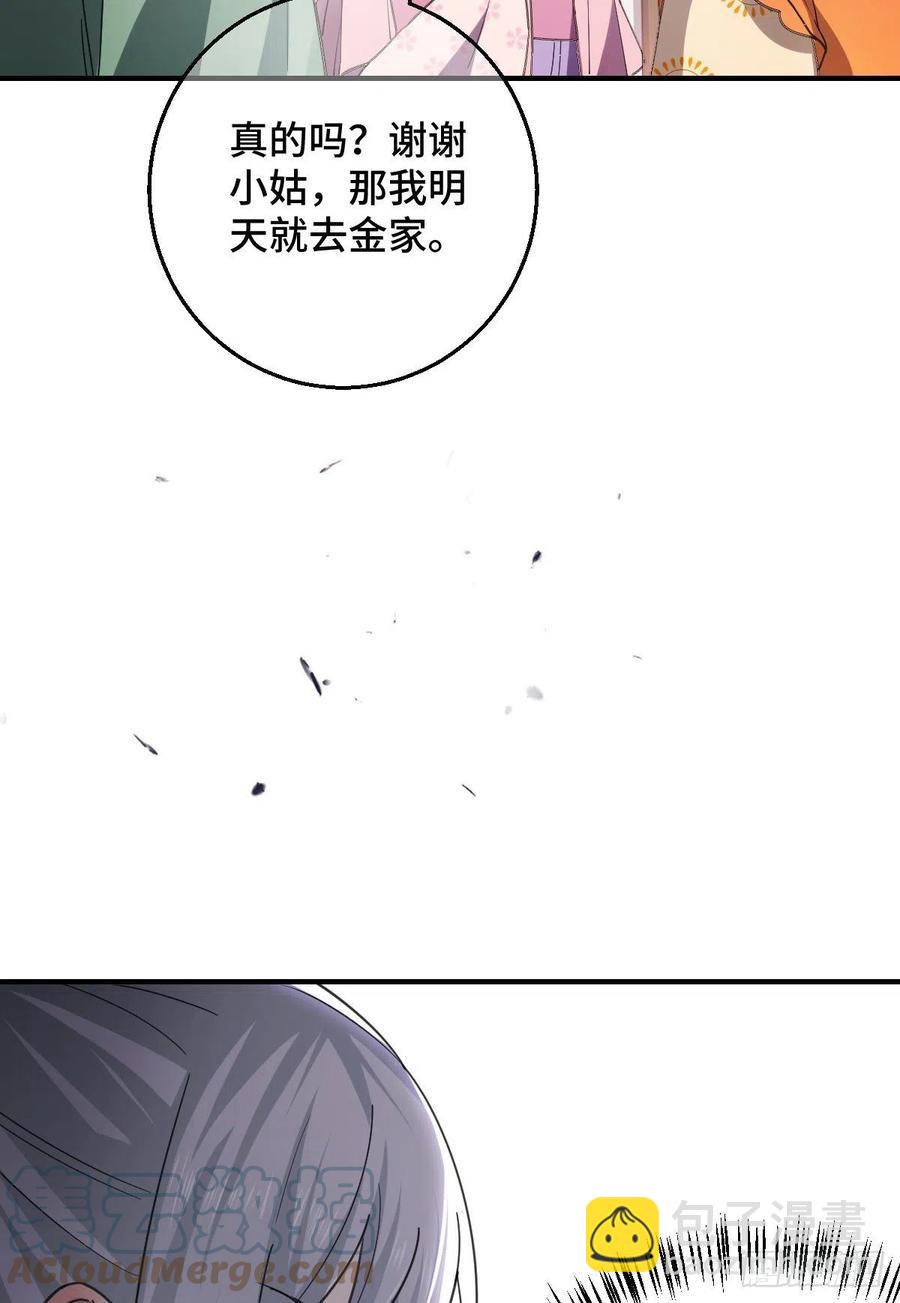 病娇暴君改拿绿茶剧本 - 70 身世疑云 - 7