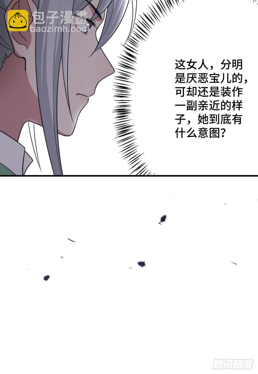 70 身世疑云-第72话