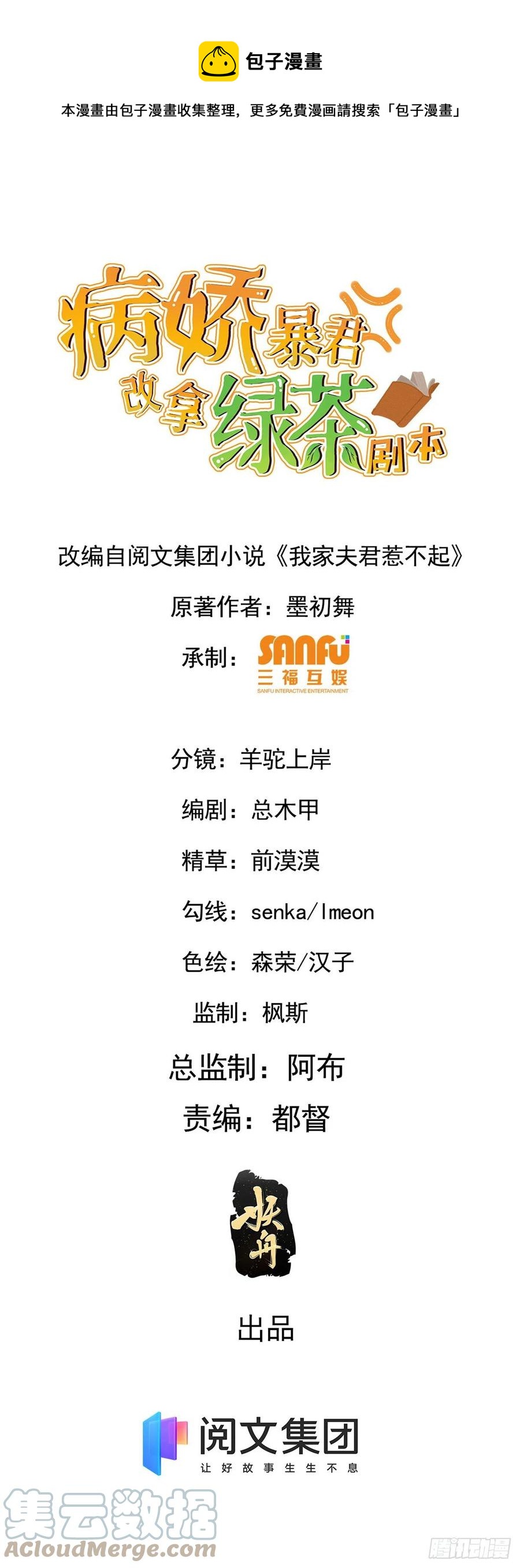 72 杀身之祸(1/2)-第74话