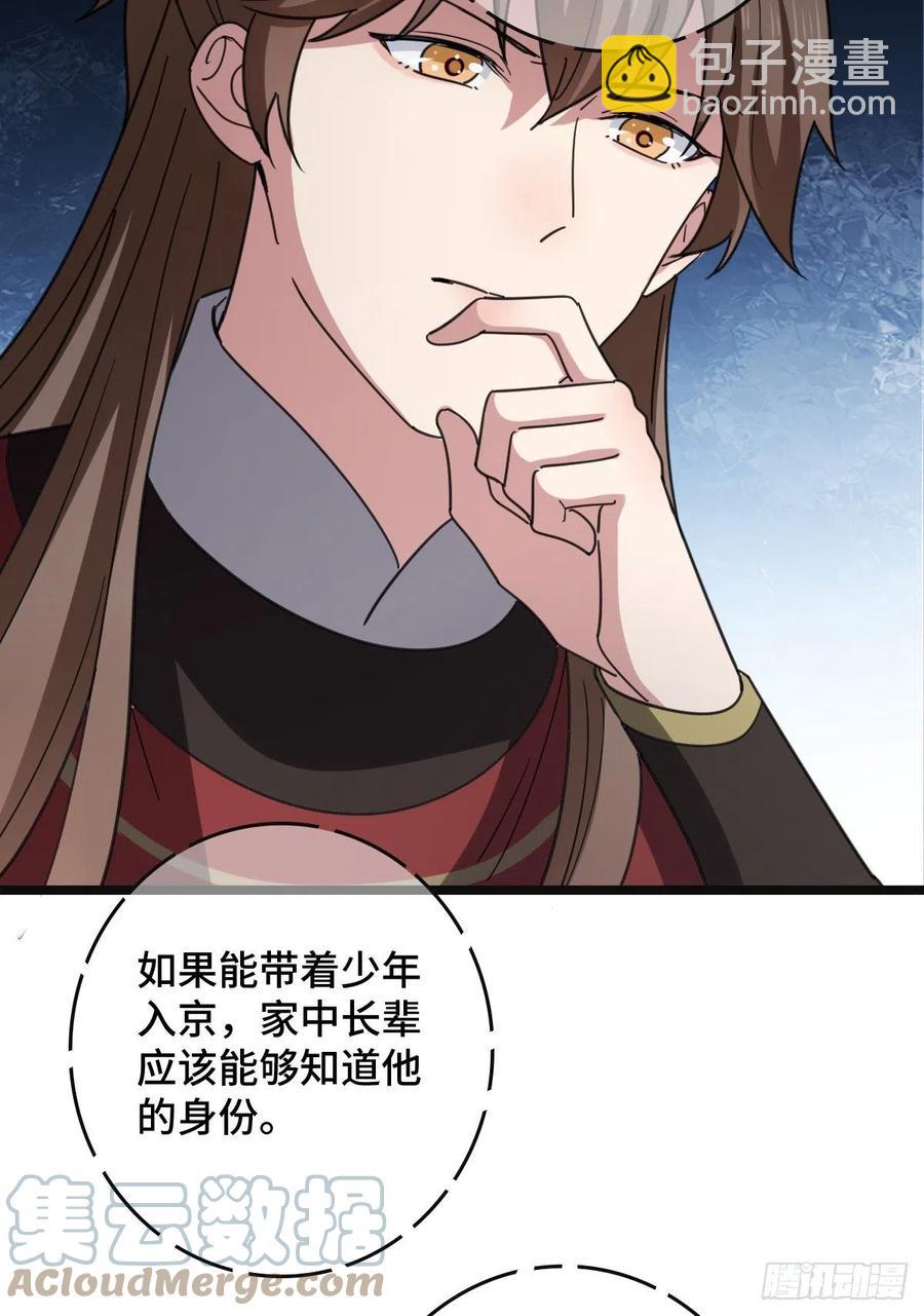 72 杀身之祸(1/2)-第74话