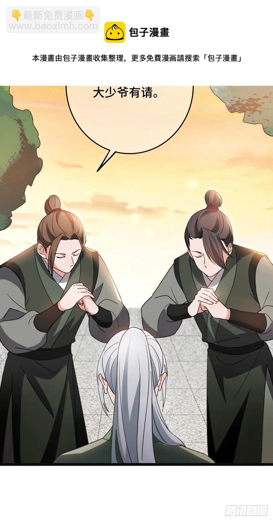 72 杀身之祸(1/2)-第74话