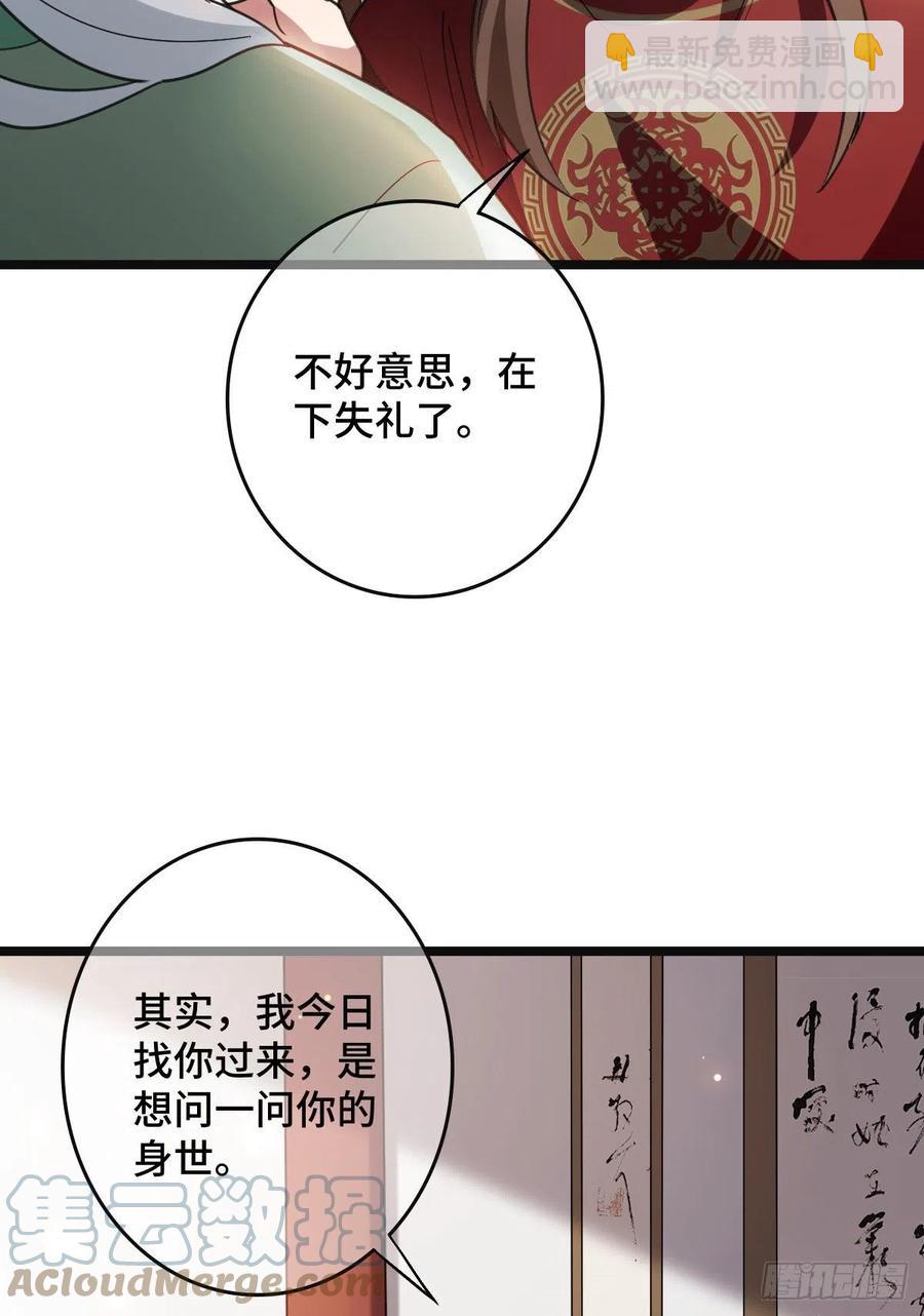 72 杀身之祸(1/2)-第74话