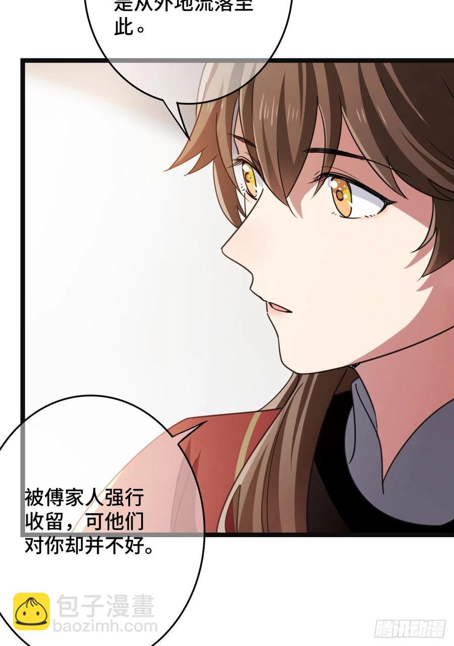 72 杀身之祸(1/2)-第74话