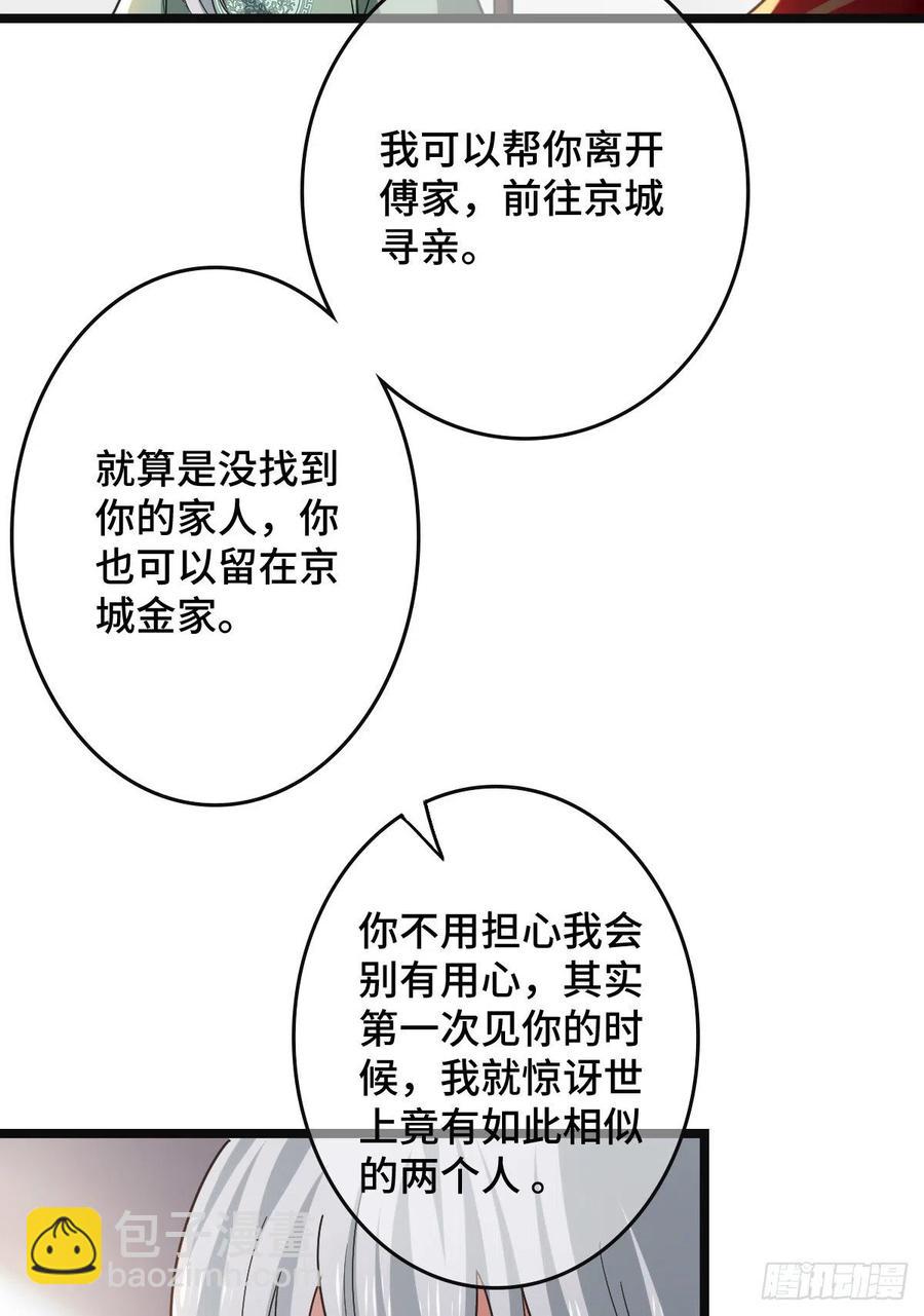 病嬌暴君改拿綠茶劇本 - 72 殺身之禍(1/2) - 8