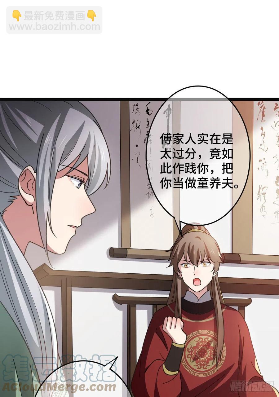 72 杀身之祸(1/2)-第74话