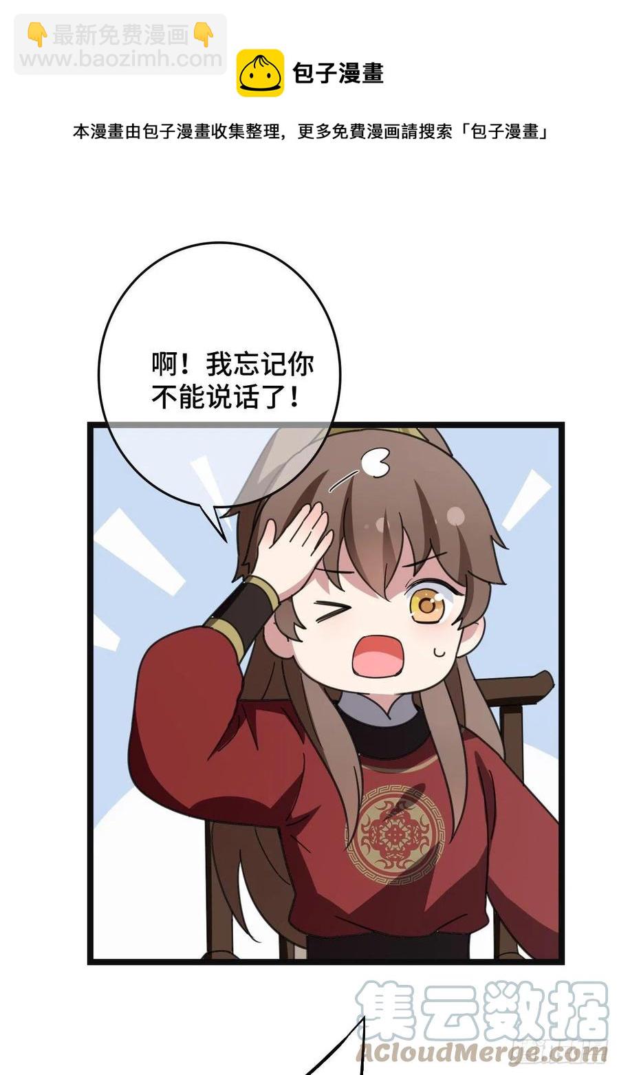 72 杀身之祸(1/2)-第74话