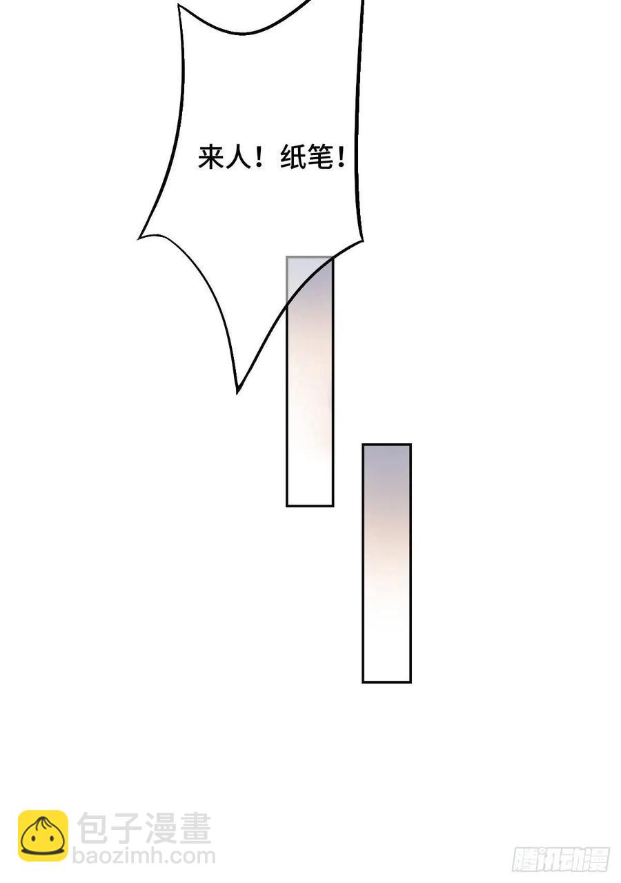 72 杀身之祸(1/2)-第74话