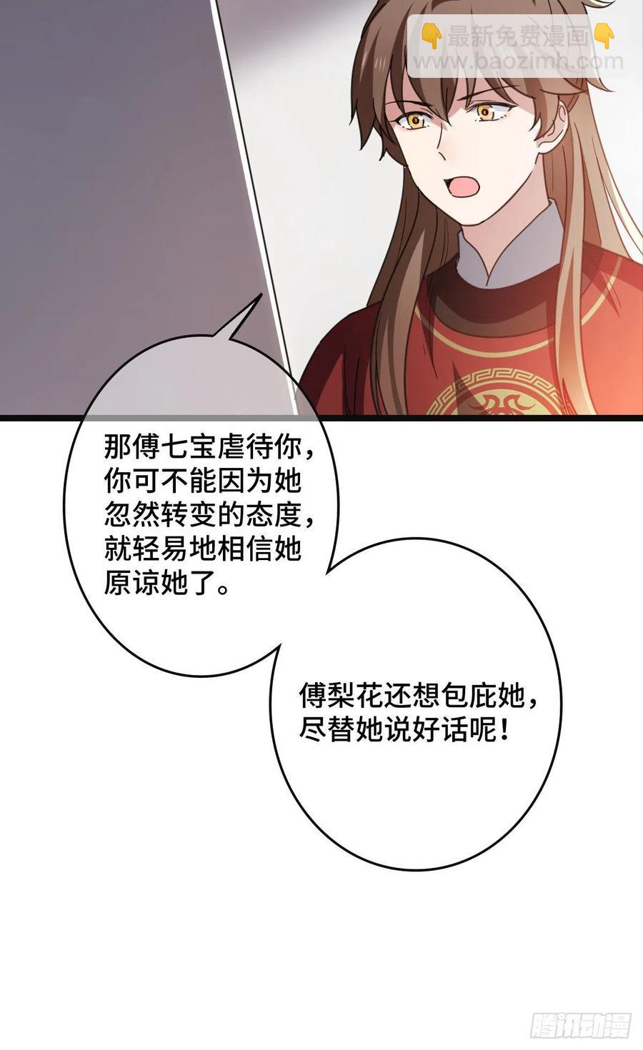 72 杀身之祸(1/2)-第74话