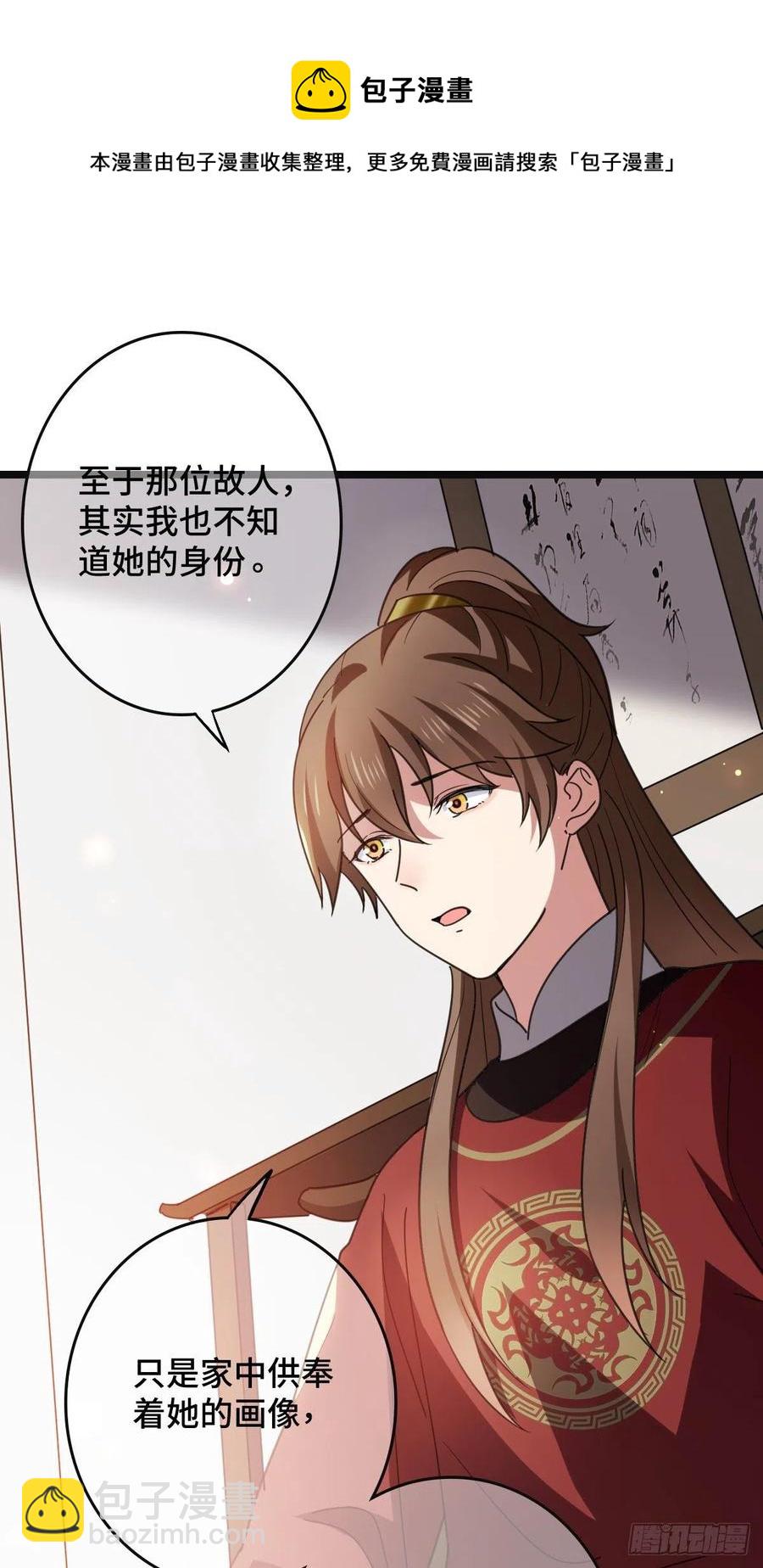 72 杀身之祸(1/2)-第74话