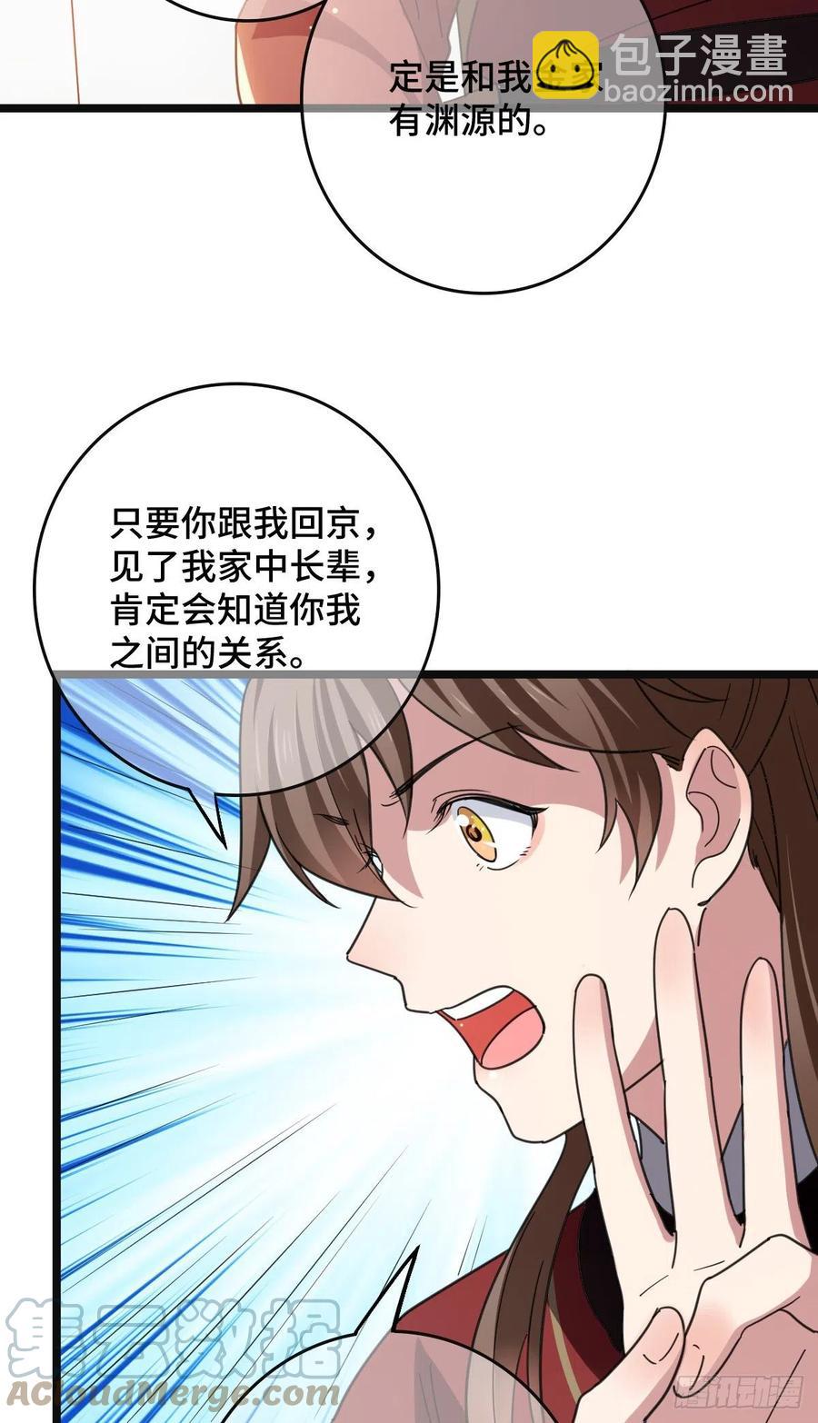 72 杀身之祸(1/2)-第74话