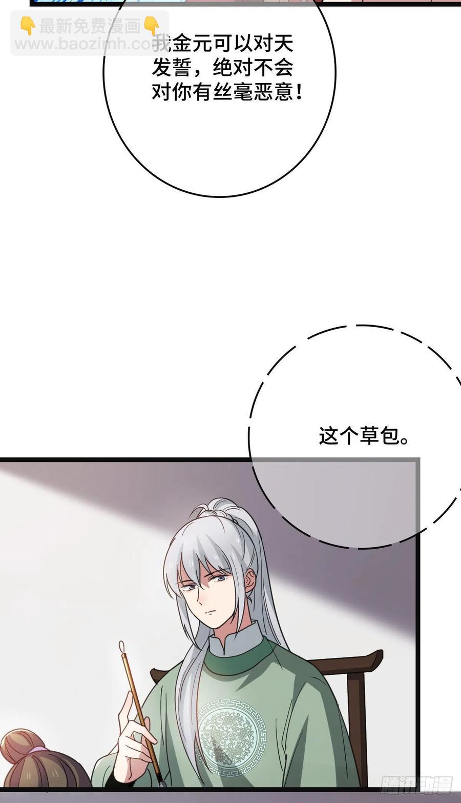 72 杀身之祸(1/2)-第74话