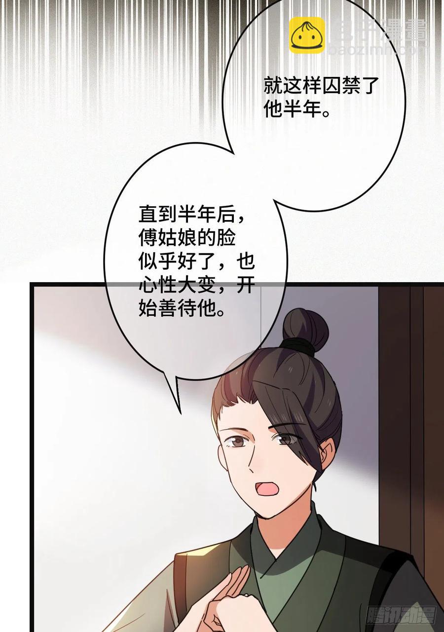 72 杀身之祸(1/2)-第74话