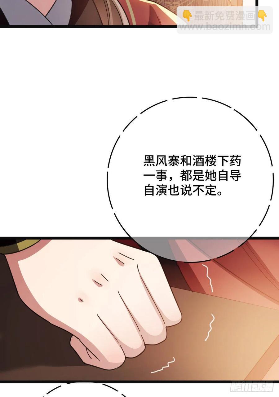 72 杀身之祸(1/2)-第74话