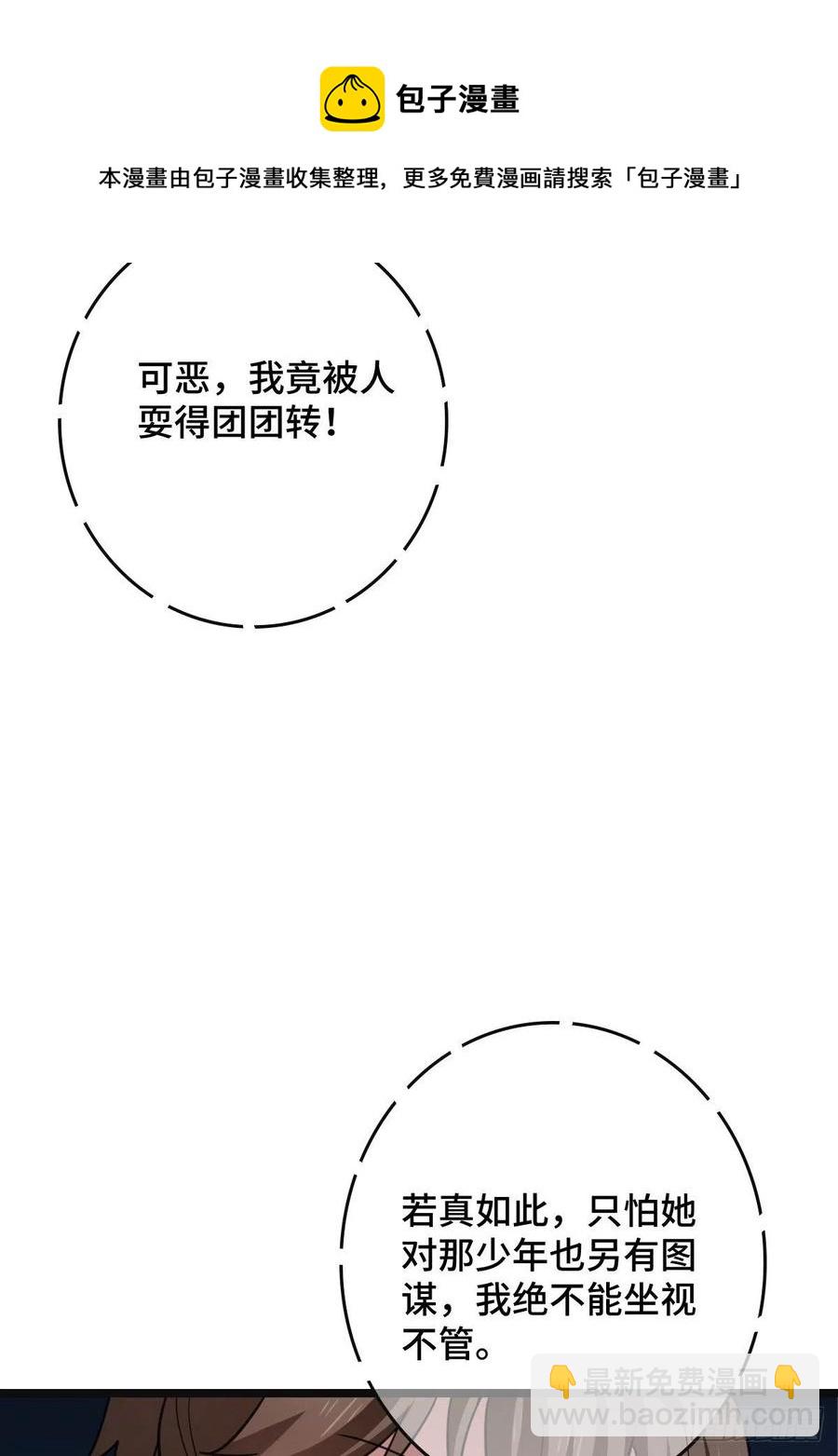 72 杀身之祸(1/2)-第74话