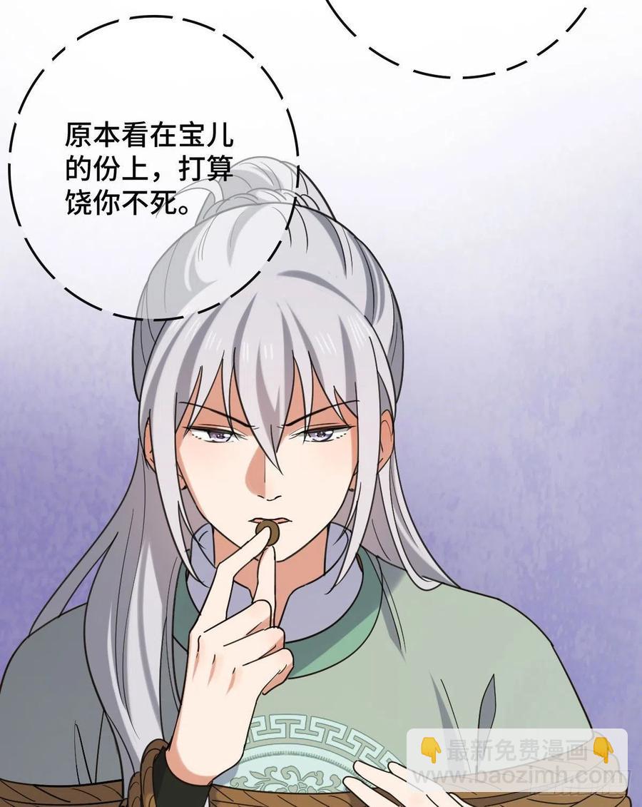 74 不择手段(1/2)-第76话