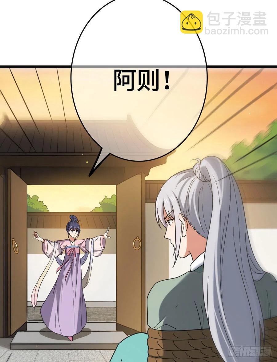 74 不择手段(1/2)-第76话