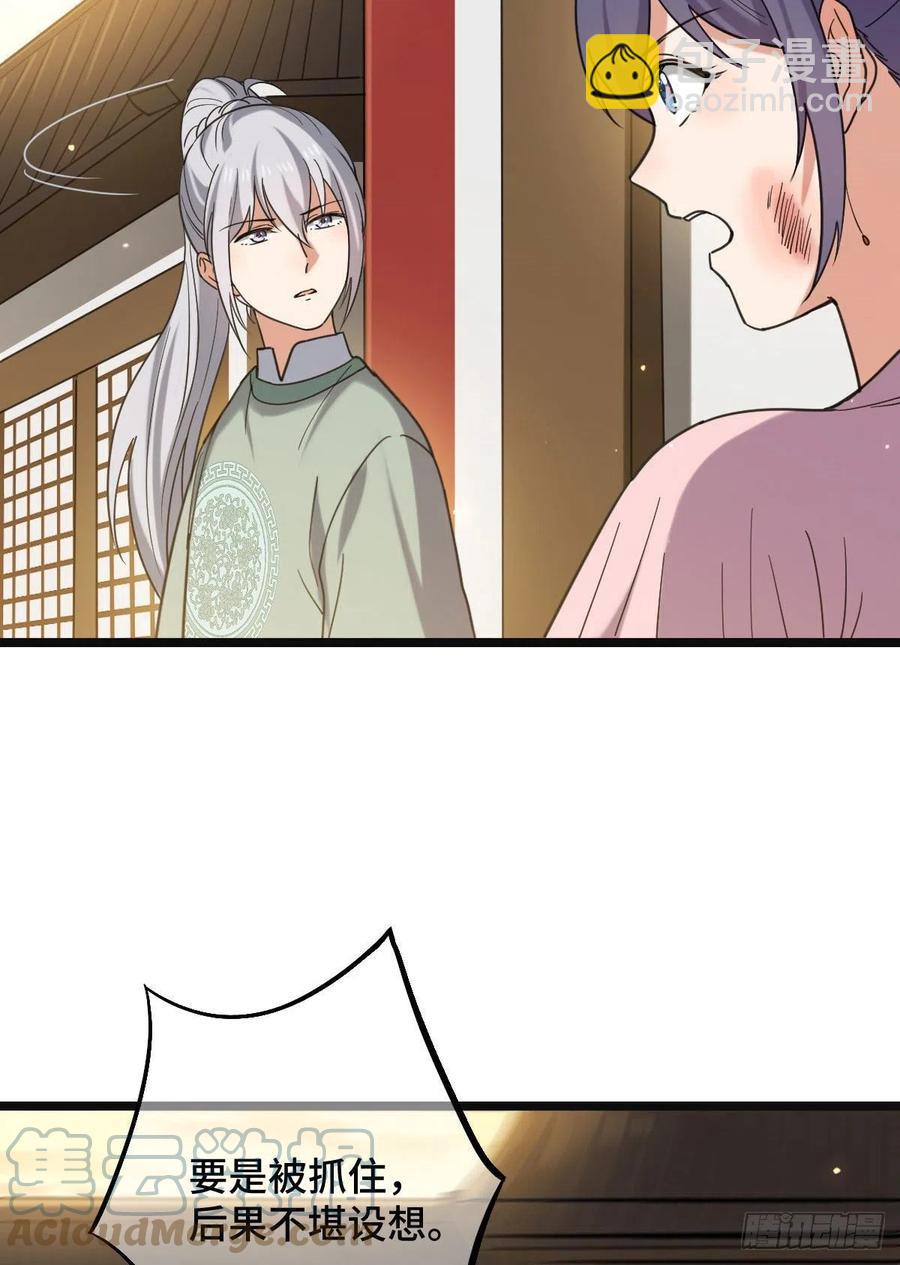 74 不择手段(1/2)-第76话