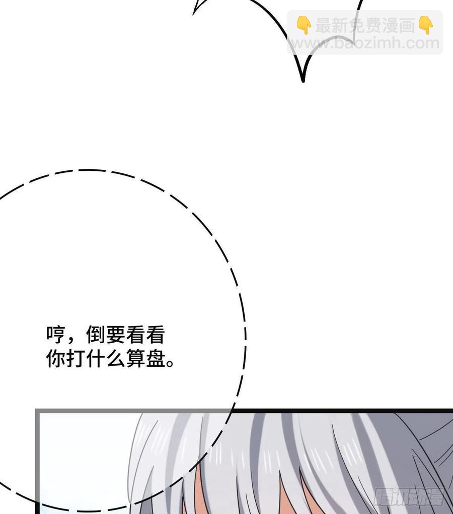 74 不择手段(1/2)-第76话