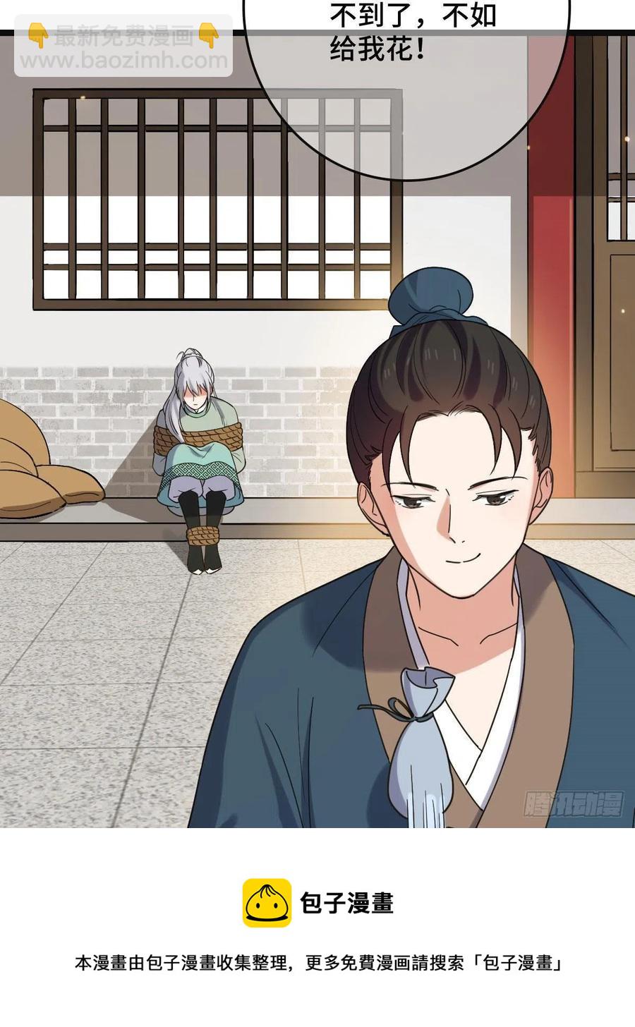 74 不择手段(1/2)-第76话