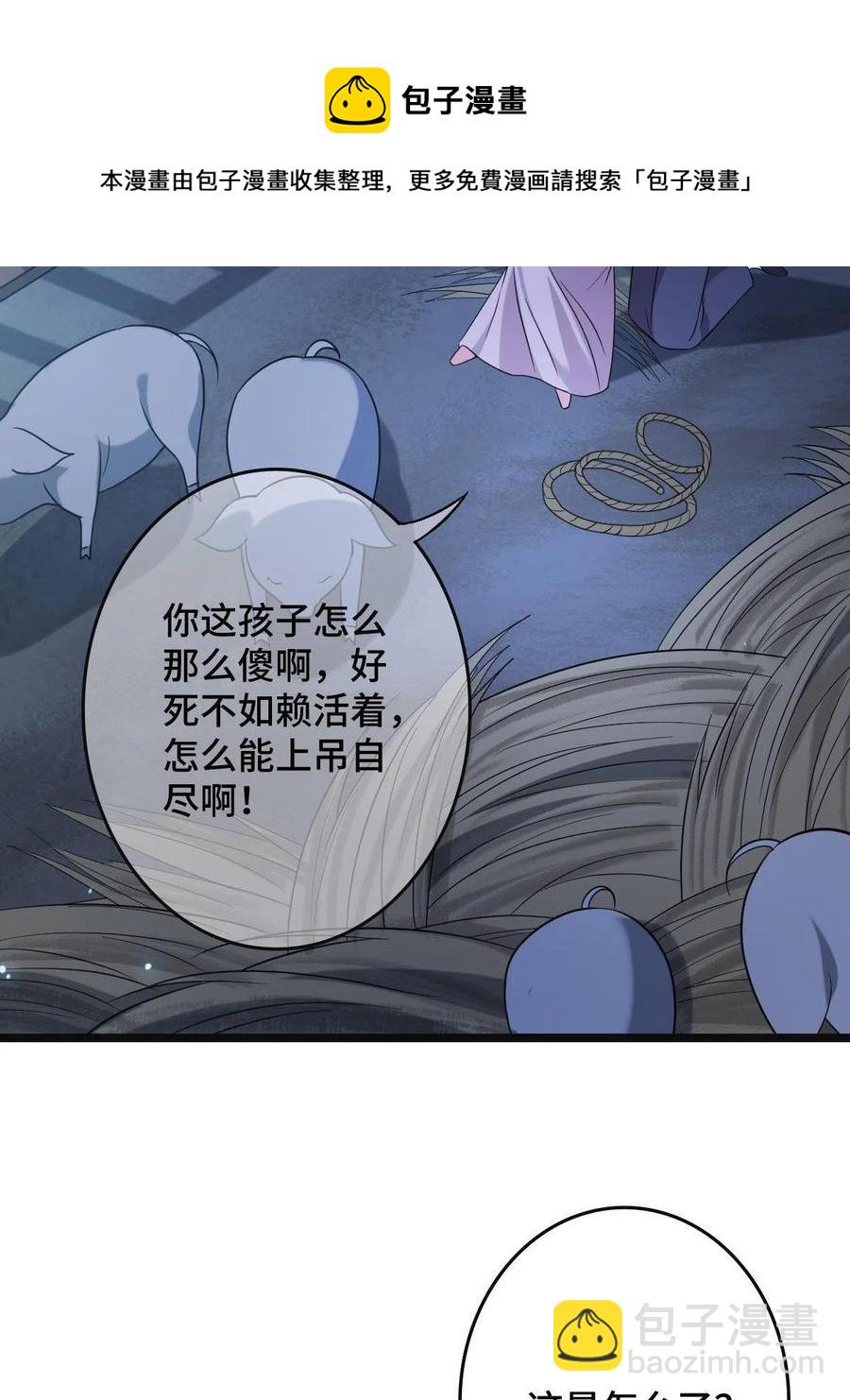 078 躲避风头(1/2)-第80话