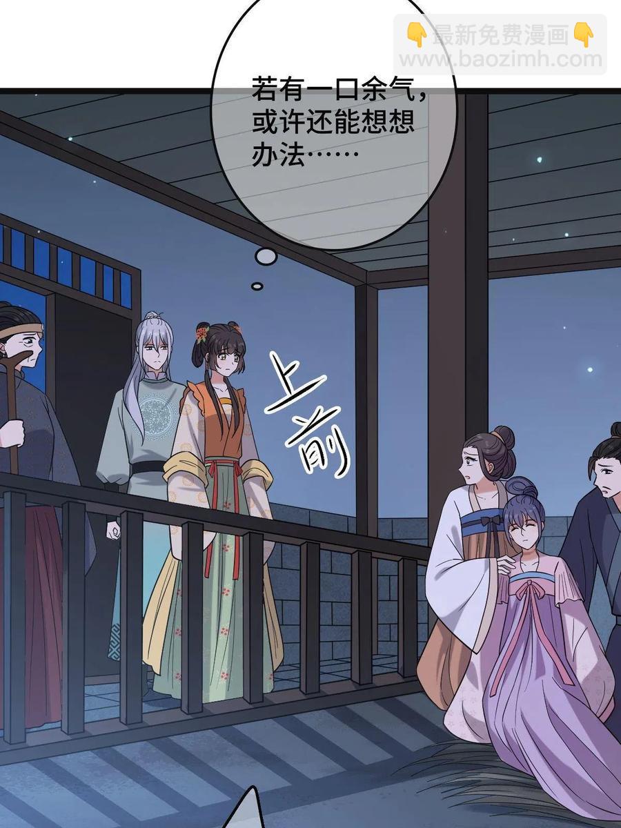 078 躲避风头(1/2)-第80话