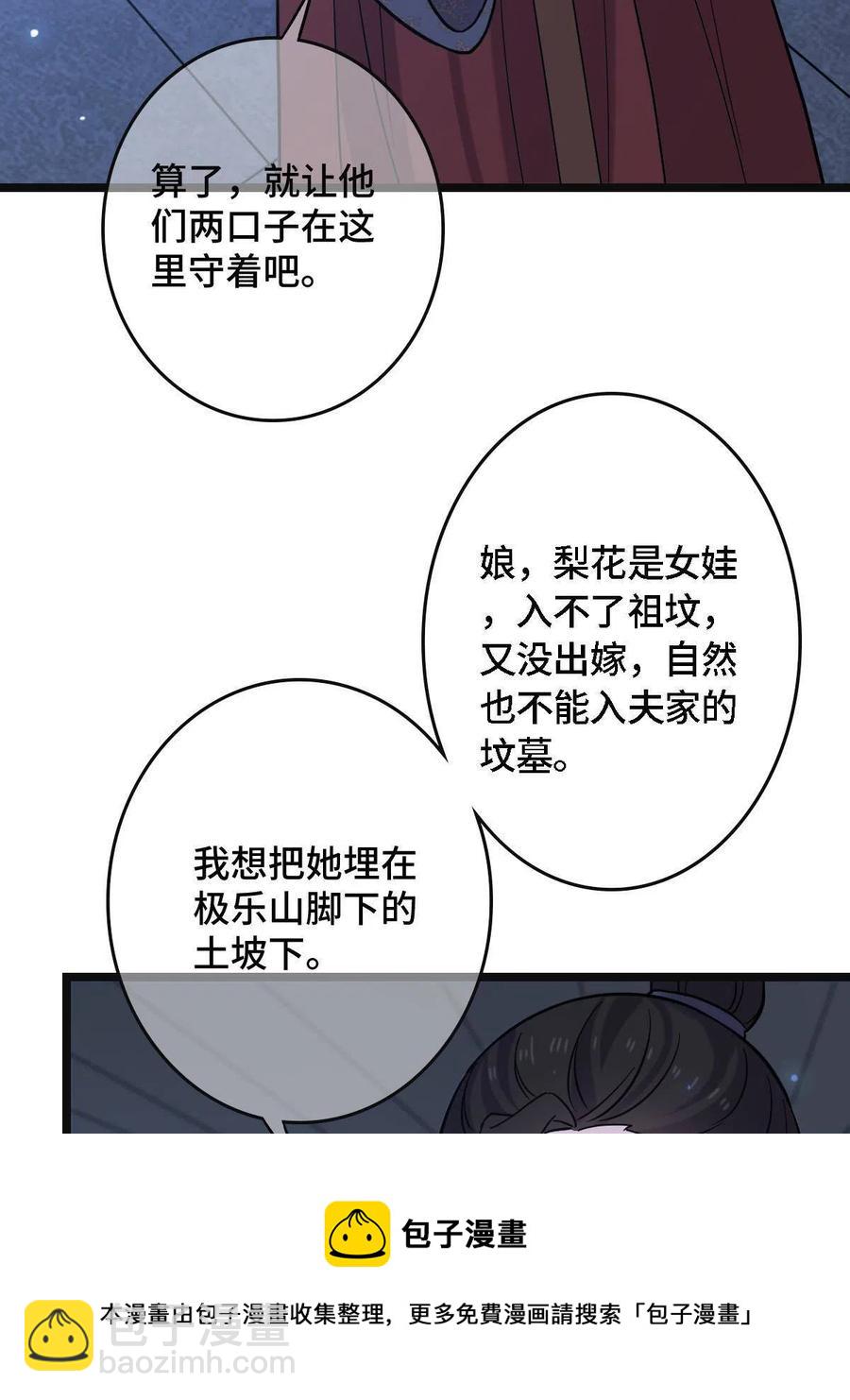 病娇暴君改拿绿茶剧本 - 078 躲避风头(1/2) - 1