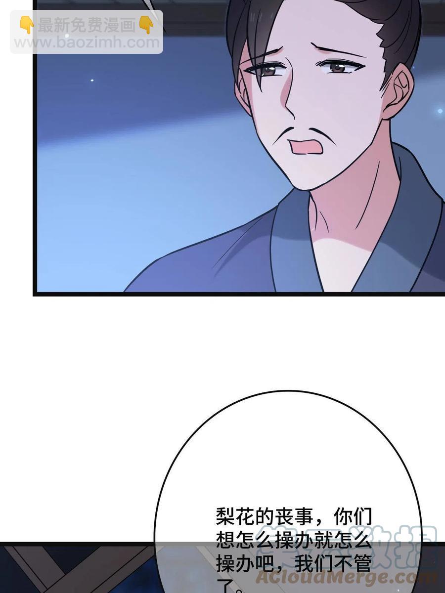 078 躲避风头(1/2)-第80话