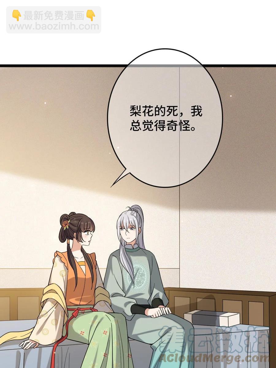 078 躲避风头(1/2)-第80话