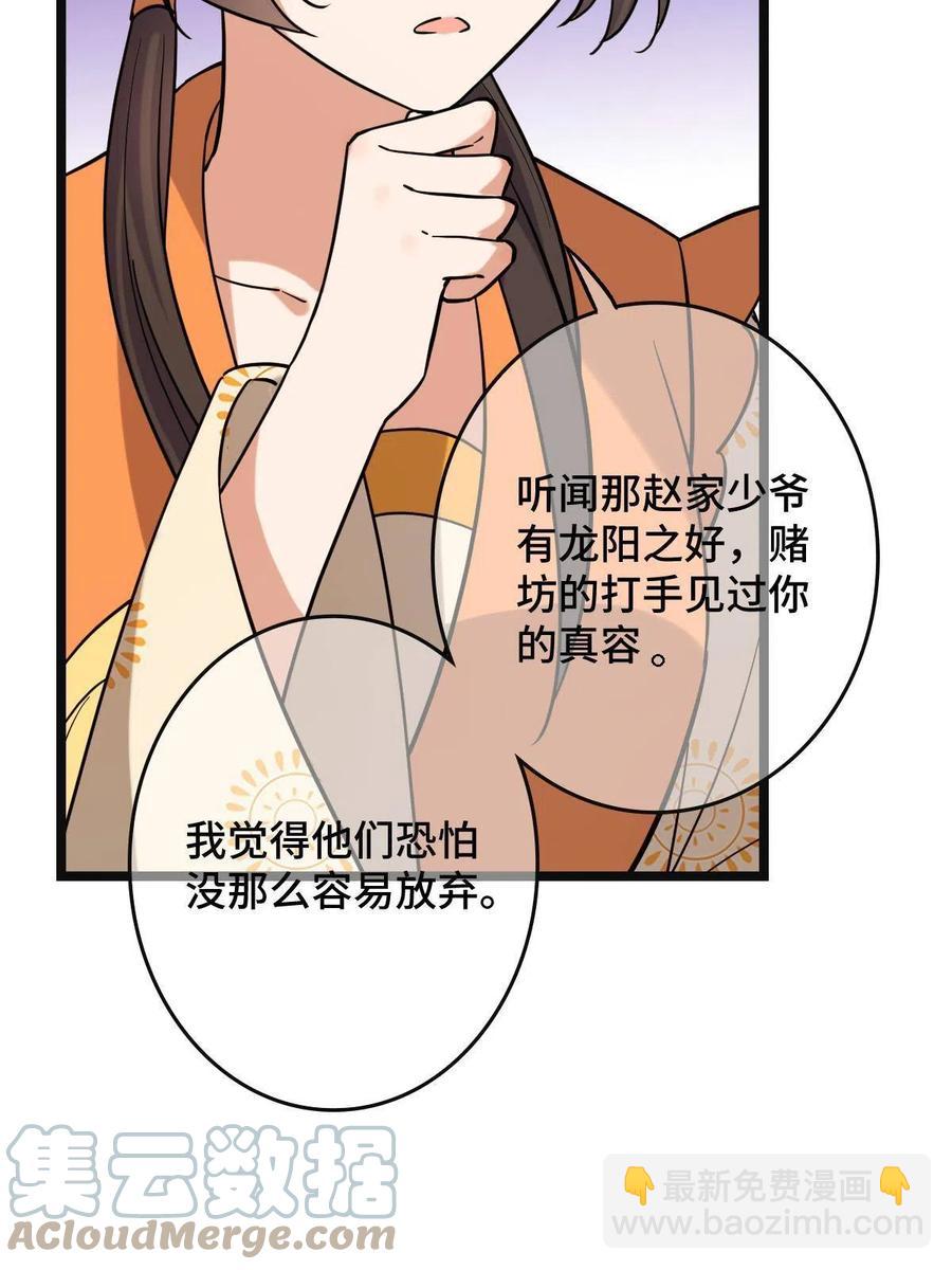 078 躲避风头(1/2)-第80话