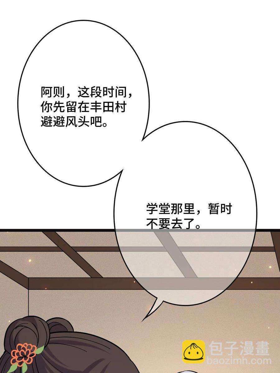 病娇暴君改拿绿茶剧本 - 078 躲避风头(1/2) - 7