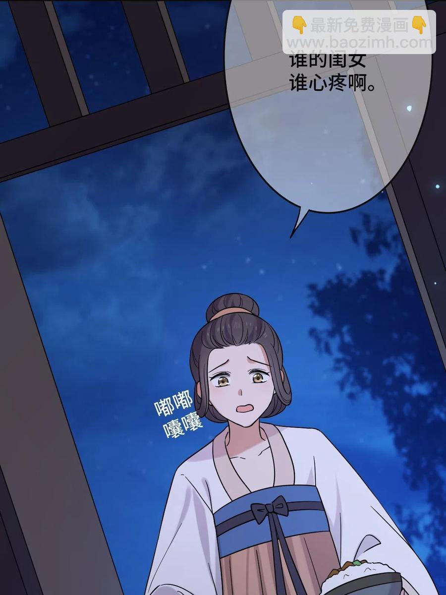 病娇暴君改拿绿茶剧本 - 078 躲避风头(1/2) - 6