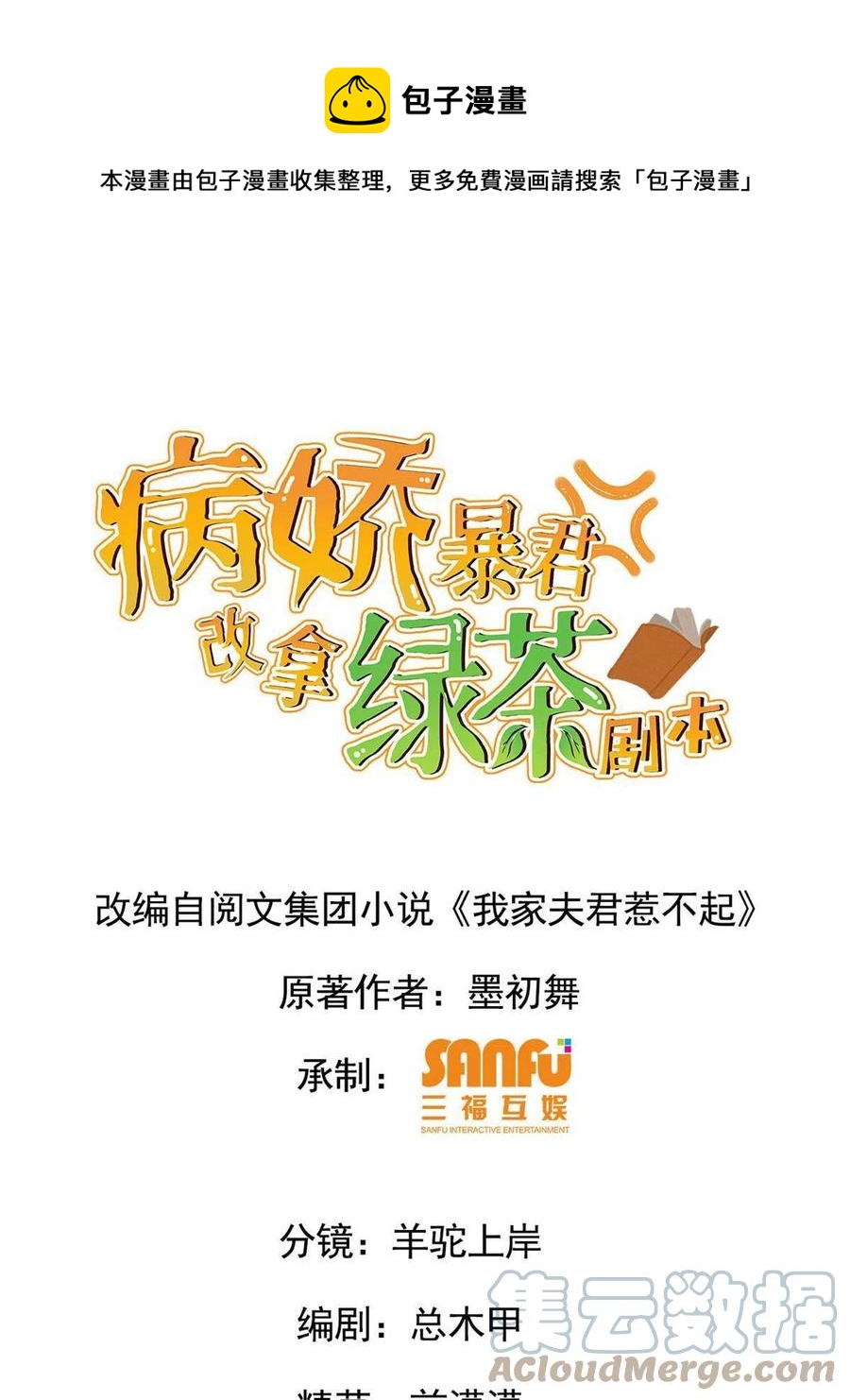 080 联手作恶(1/2)-第82话