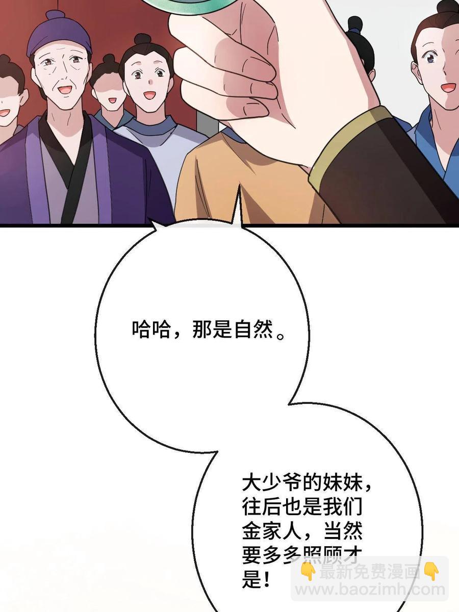 080 联手作恶(1/2)-第82话