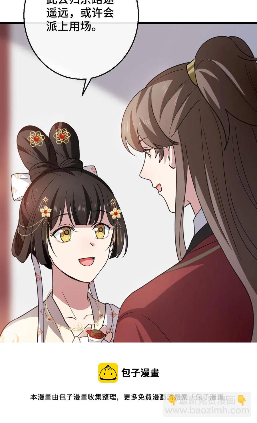 080 联手作恶(1/2)-第82话