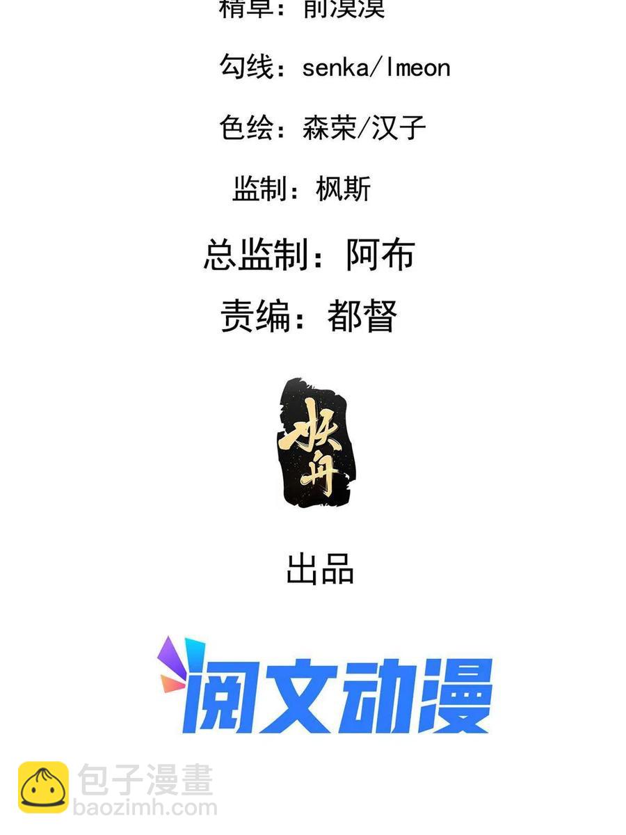 080 联手作恶(1/2)-第82话