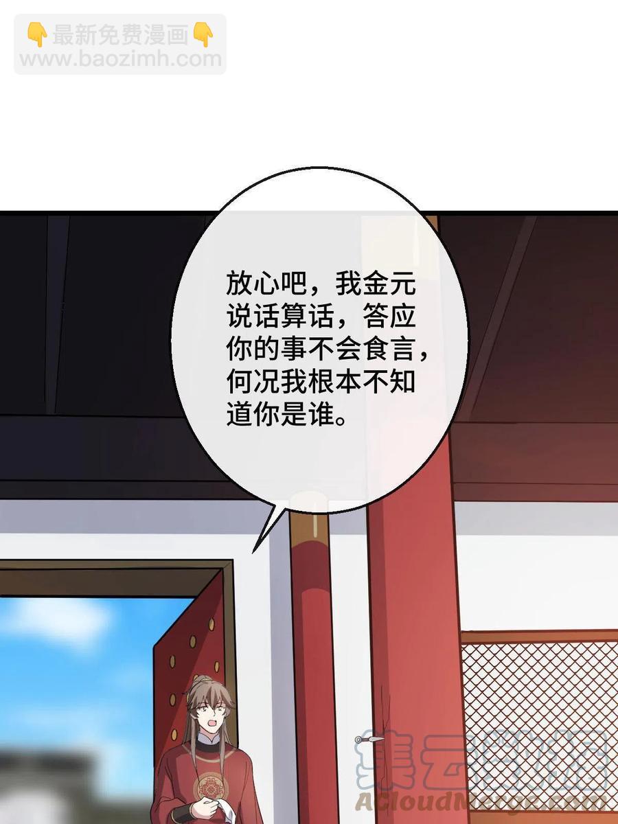 080 联手作恶(1/2)-第82话