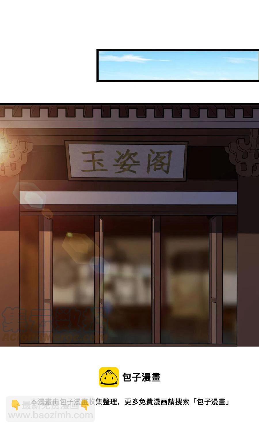 080 联手作恶(1/2)-第82话