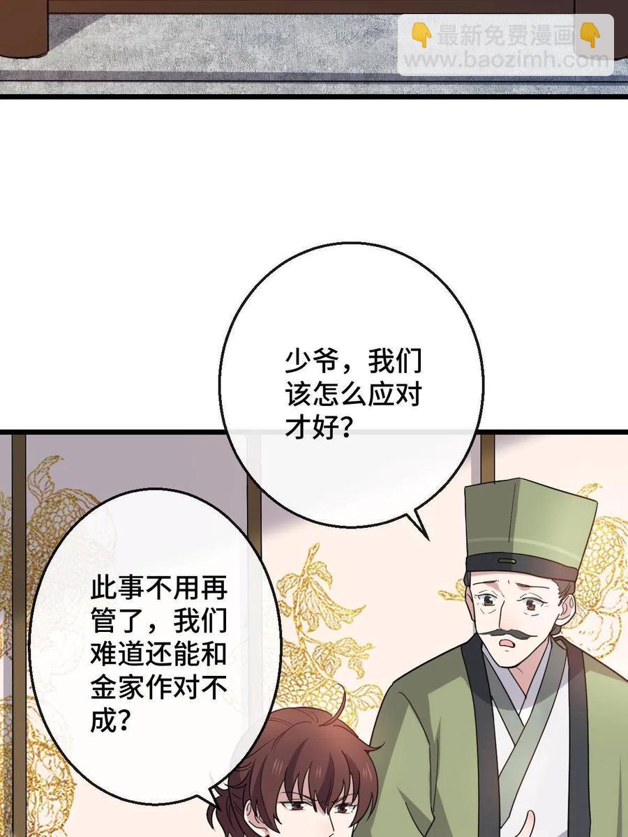 080 联手作恶(1/2)-第82话