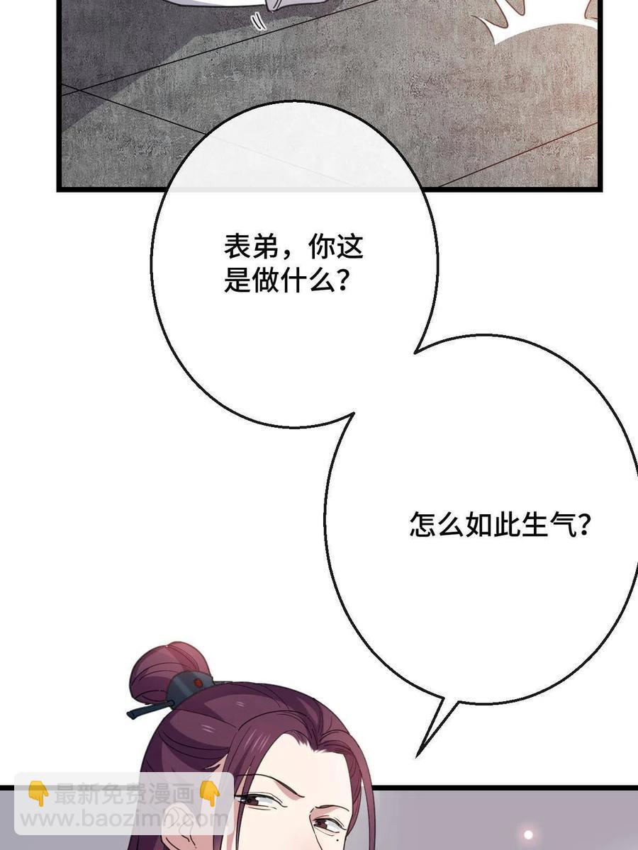 080 联手作恶(1/2)-第82话