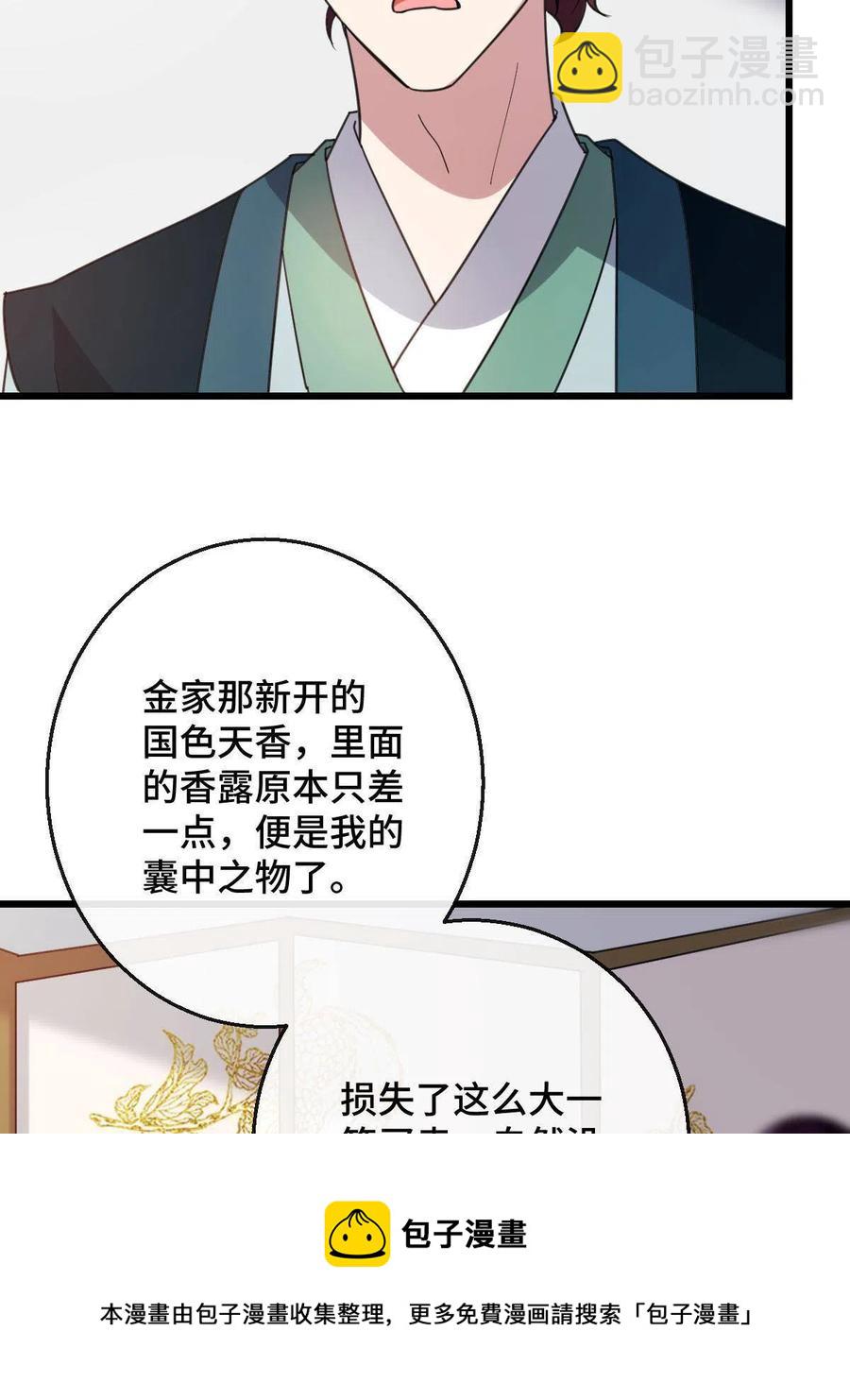 080 联手作恶(1/2)-第82话