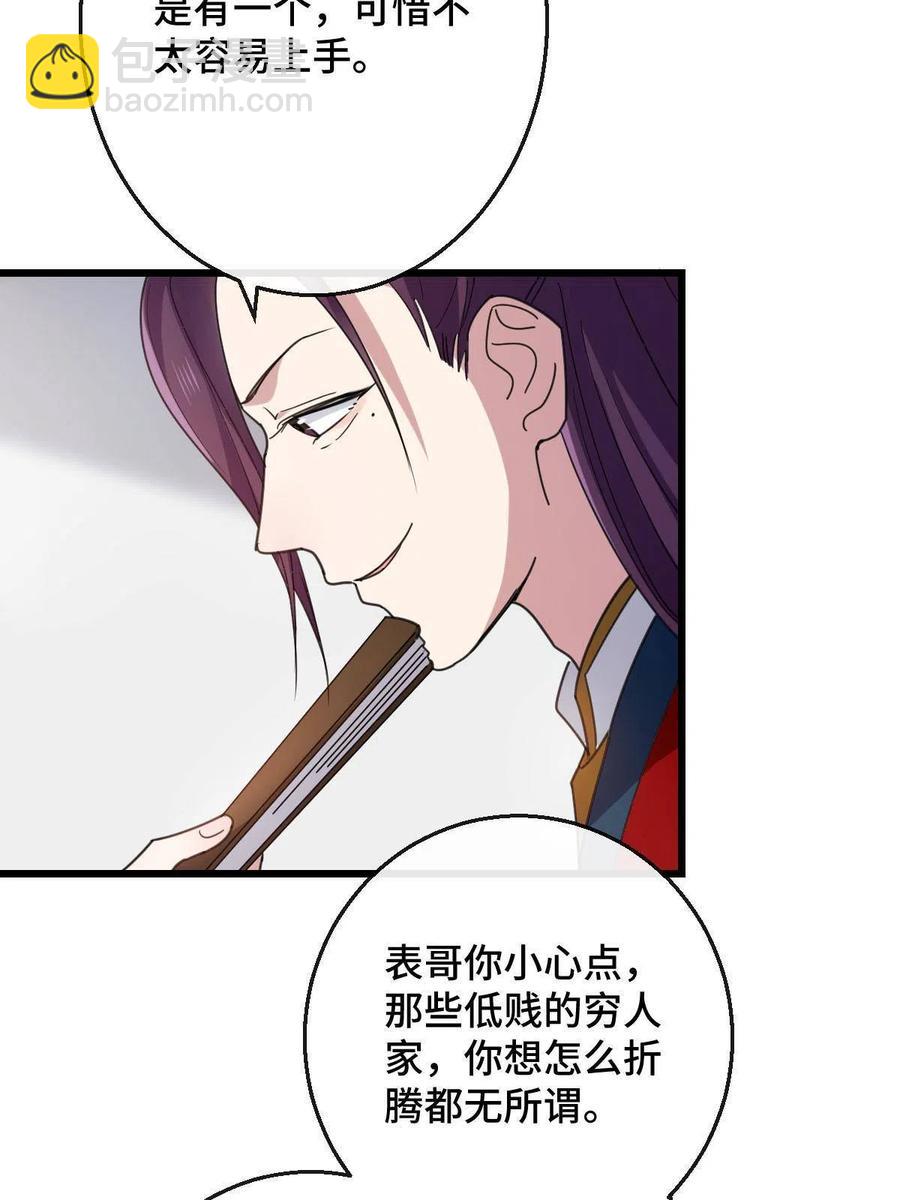 080 联手作恶(1/2)-第82话