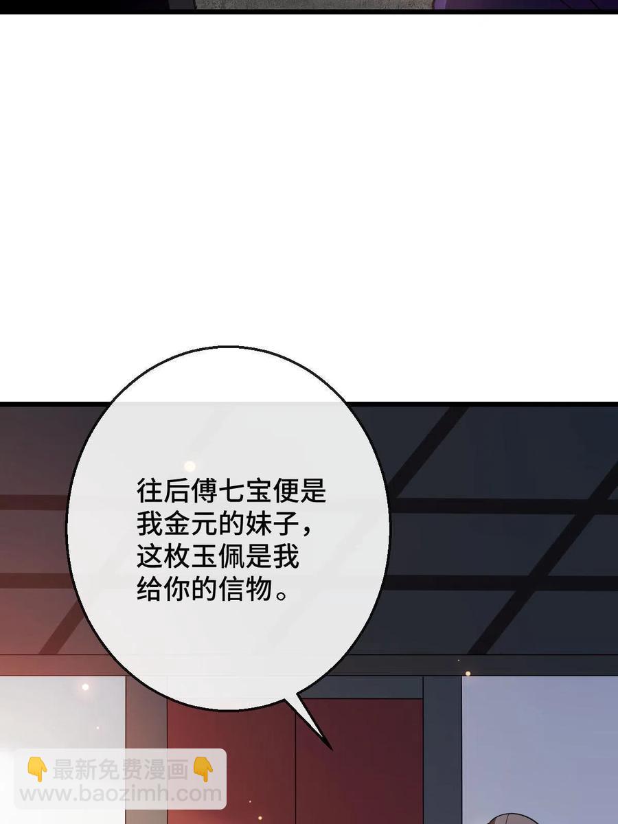 080 联手作恶(1/2)-第82话