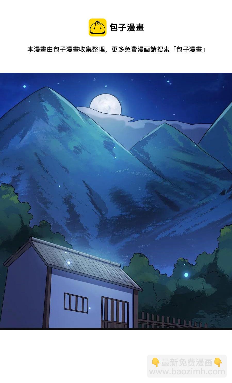 082 坦诚相见(1/2)-第84话