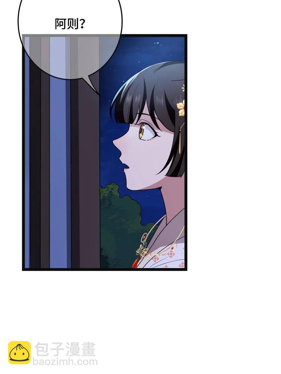 082 坦诚相见(1/2)-第84话