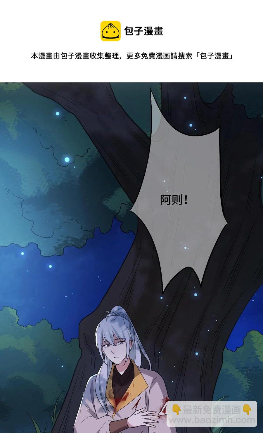 082 坦诚相见(1/2)-第84话