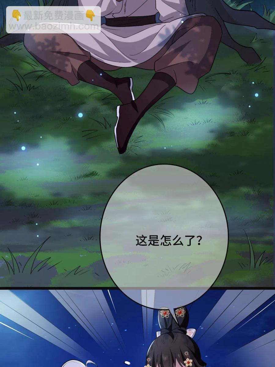 082 坦诚相见(1/2)-第84话