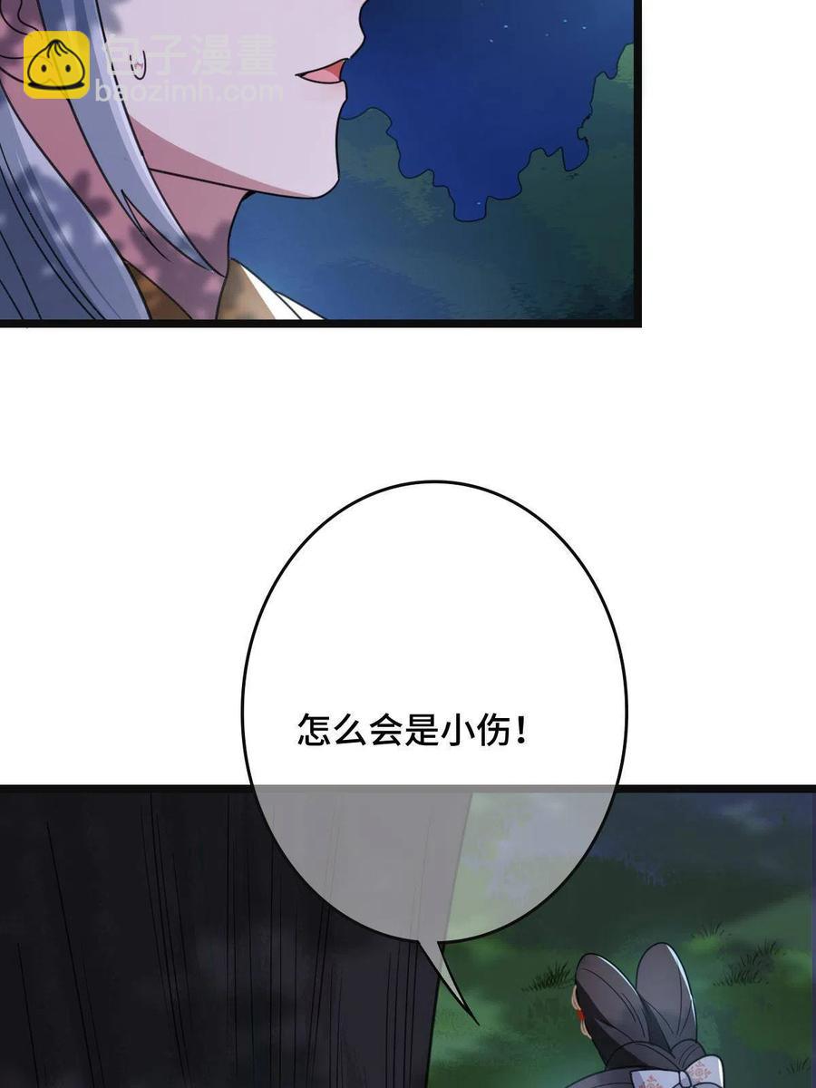 082 坦诚相见(1/2)-第84话