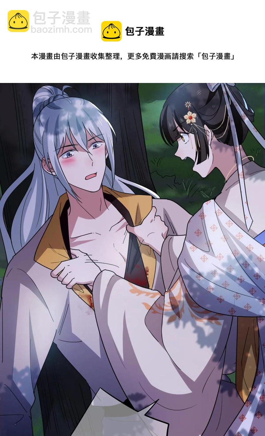 082 坦诚相见(1/2)-第84话